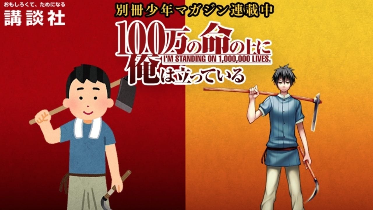 狂ってる。全部「いらすとやさん」の絵にした漫画『100万の命の上に俺は立っている』が無料公開