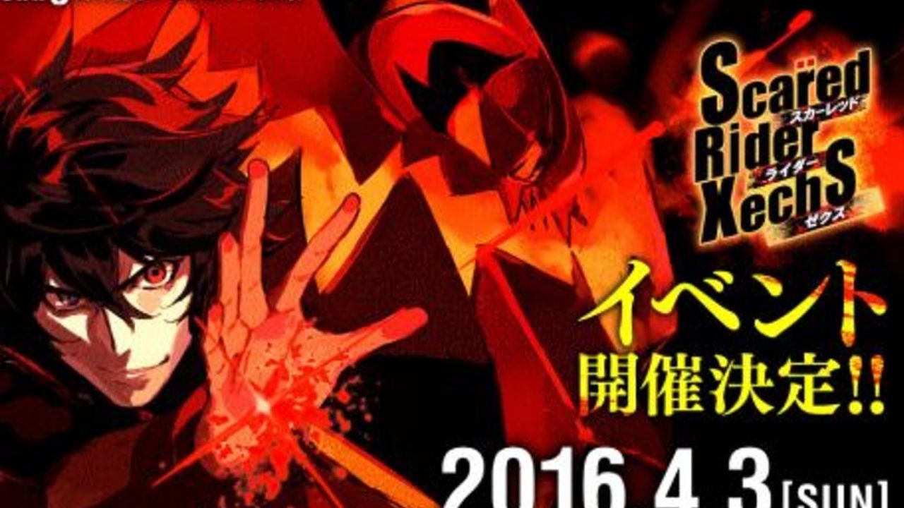 2016年開催『スカーレッドライダーゼクス』イベント詳細情報公開！豪華11名出演！