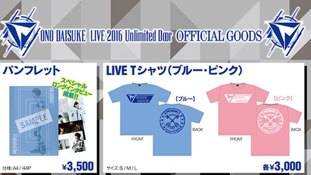 小野大輔さんの初のワンマンライブのオフィシャルグッズが公開！どれも全部オシャレ！