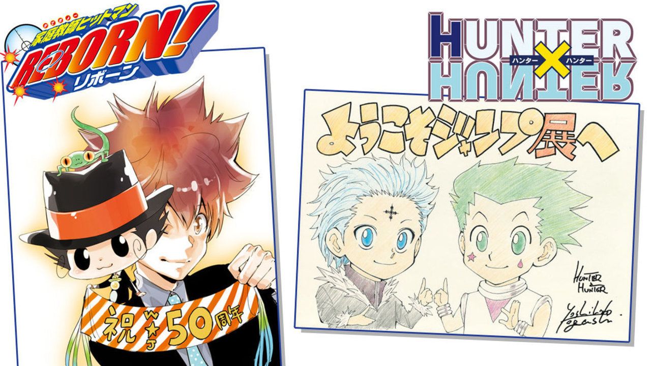 「ジャンプ展」『HUNTERｘHUNTER』＆『REBORN!』4人の可愛すぎる描き下ろしイラスト公開！