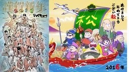 アニメ、漫画など公式サイト、Twitterの2016年新年あいさつまとめ