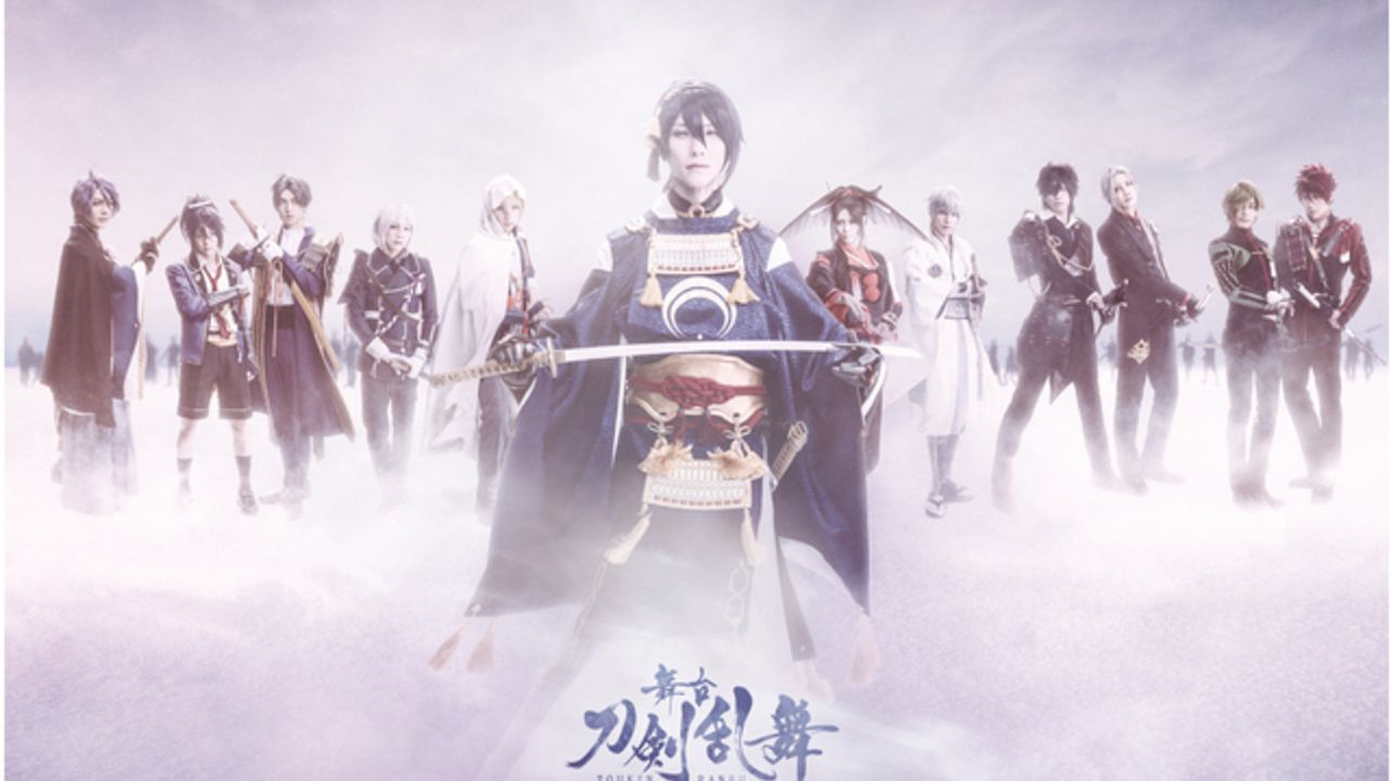 大雨の影響で福岡開催の舞台『刀剣乱舞』昼公演・夜公演が中止に