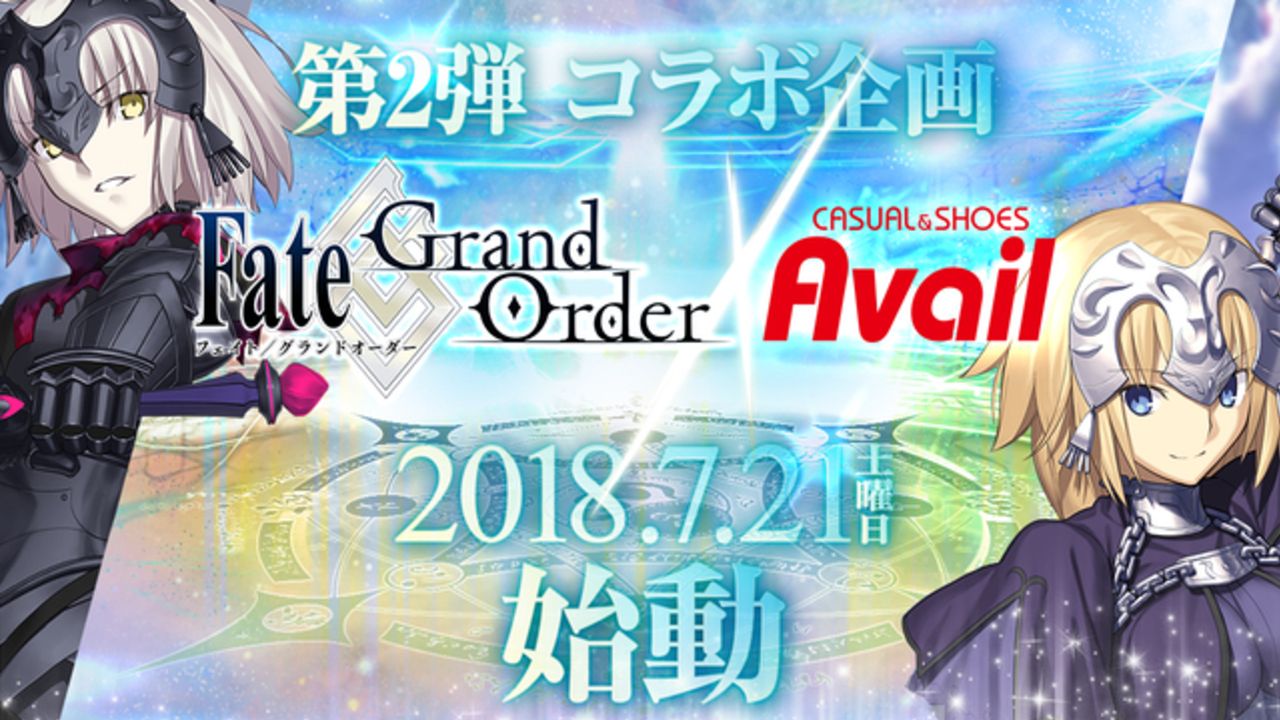 『FGO』x Availコラボが再び！諸葛孔明＆アレキサンダー、マリー＆アマデウスのグッズがラインナップ！