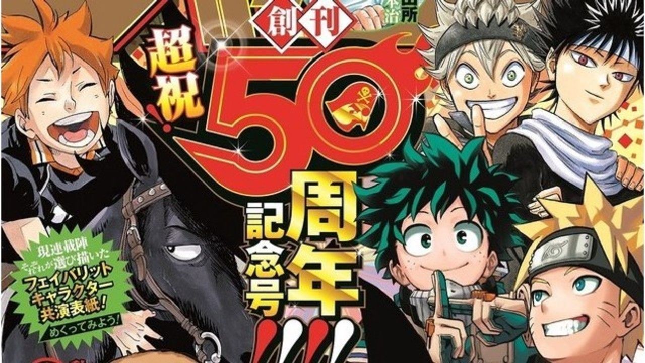 『ヒロアカ』作者が描く”うずまきナルト”など「週刊少年ジャンプ」50周年記念特大号には豪華企画が盛り沢山！