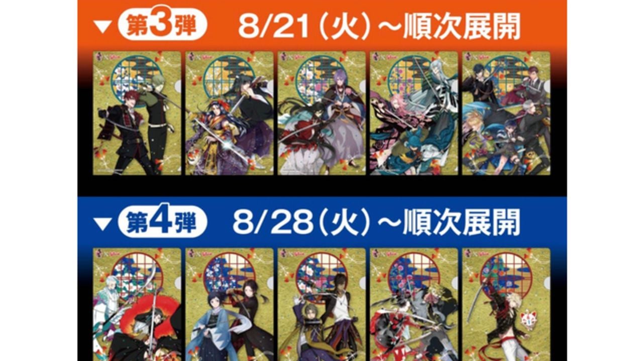 『刀剣乱舞』x「グリコ」コラボ第3弾が8月21日よりスタート！刀派ごと全20種のクリアファイルがもらえる