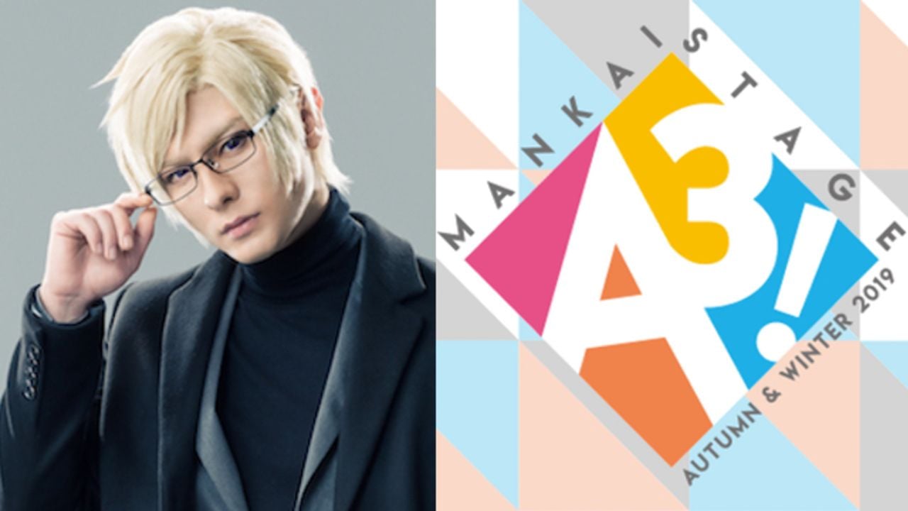 新作舞台「MANKAI STAGE『A3!』～AUTUMN & WINTER 2019～」上演決定！左京役に藤田玲さんが続投​