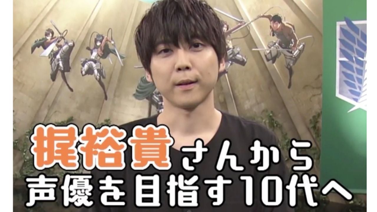 梶裕貴さんが声優になりたい10代へ熱いメッセージ！NHK「沼にハマってきいてみた」声優特集の再放送も決定