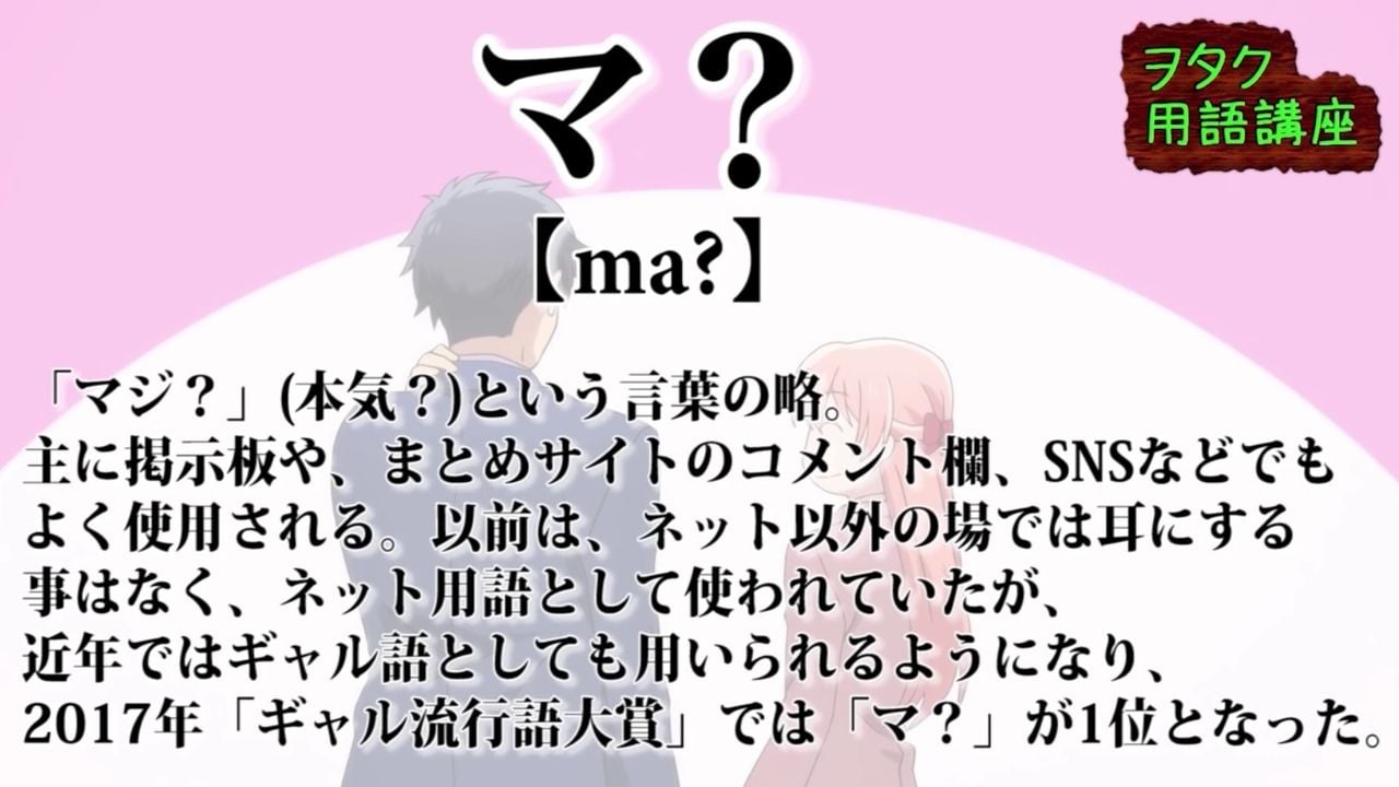 『ヲタ恋』で学ぶヲタク用語講座がTwitterで話題！あなたは何単語知ってた？