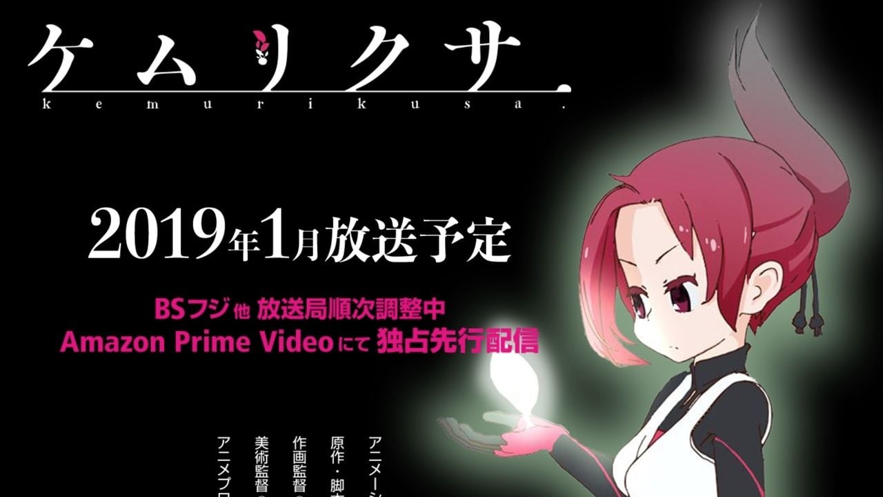 『けもフレ』たつき監督が原作・脚本も手掛けるSFアクションアニメ『ケムリクサ』2019年1月放送決定！