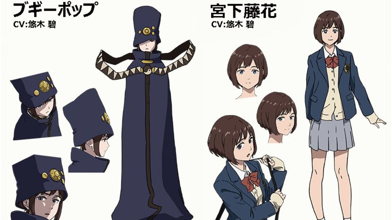 アニメ『ブギーポップは笑わない』末真和子役に近藤玲奈さんが出演！キャラクター＆キービジュアルの公開も