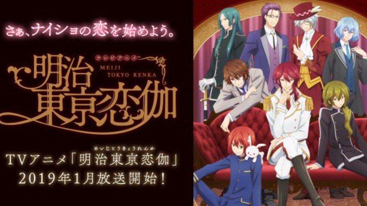 アニメ『明治東亰恋伽』2019年1月放送開始！キャストにはゲーム同様浪川大輔さん・KENNさんら