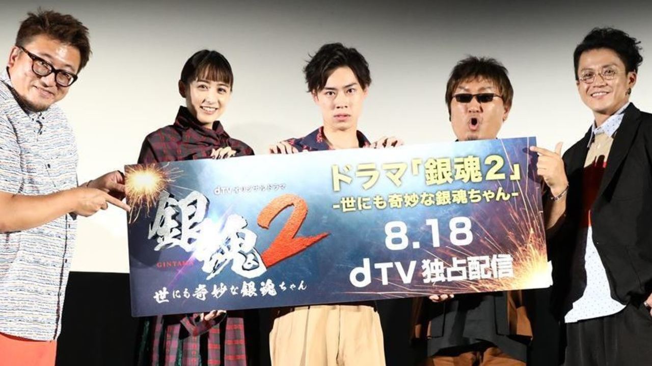 ドラマ『銀魂2』山崎役・戸塚純貴さんが銀時役・小栗旬さんに世代交代発言！？先行上映会のレポートが到着