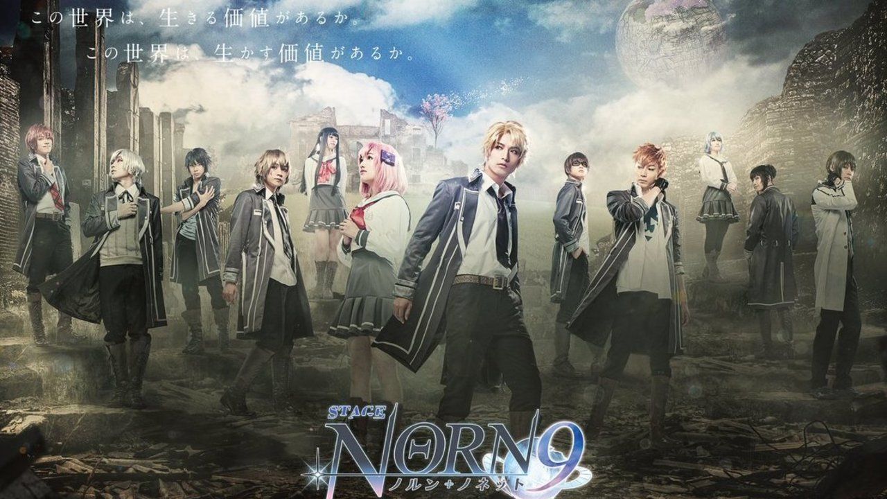 舞台『NORN9 ノルン＋ノネット』中村優一さん・辻諒さんら第1弾キャストビジュアル＆キービジュアル公開！