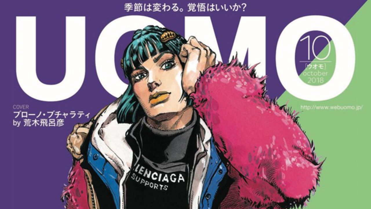 メンズ雑誌「UOMO10月号」は『ジョジョ』特集！表紙にはバレンシアガのコートを着こなすブチャラティが登場！