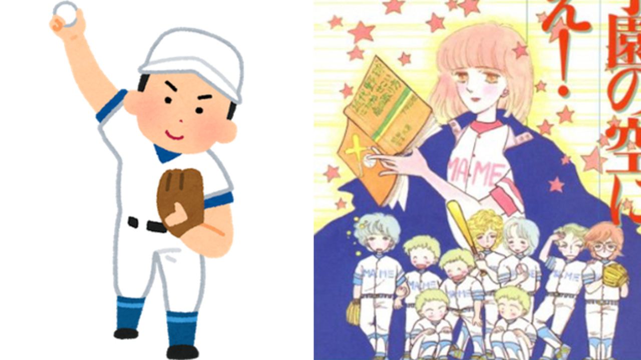 作者は預言者？34年前の少女マンガ『甲子園の空に笑え！』2018年の甲子園とそっくりと話題に！