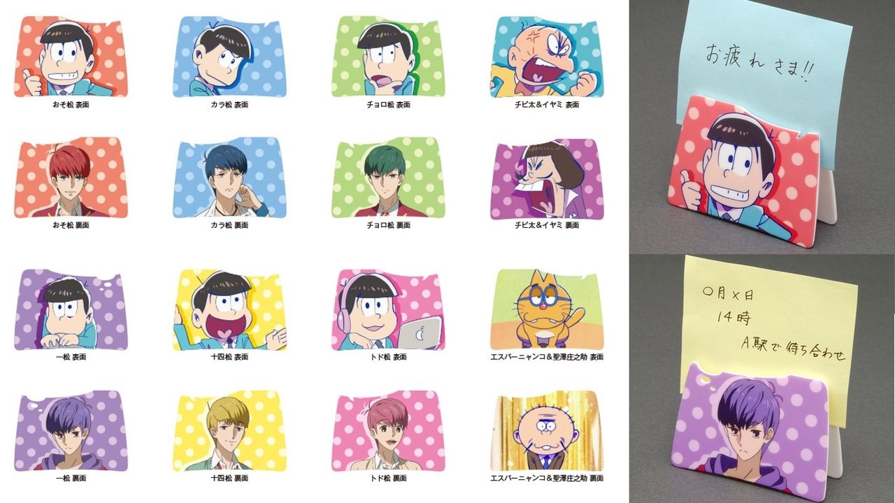 キャラのセリフに見えるメモスタンド「Emo-CLIP」に『おそ松さん』登場！