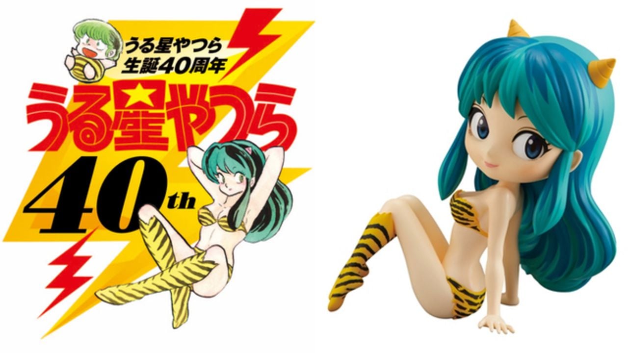 大きい瞳と優しいほっぺ『うる星やつら』40周年を記念してラムちゃんが可愛いフィギュアになって登場だっちゃ！