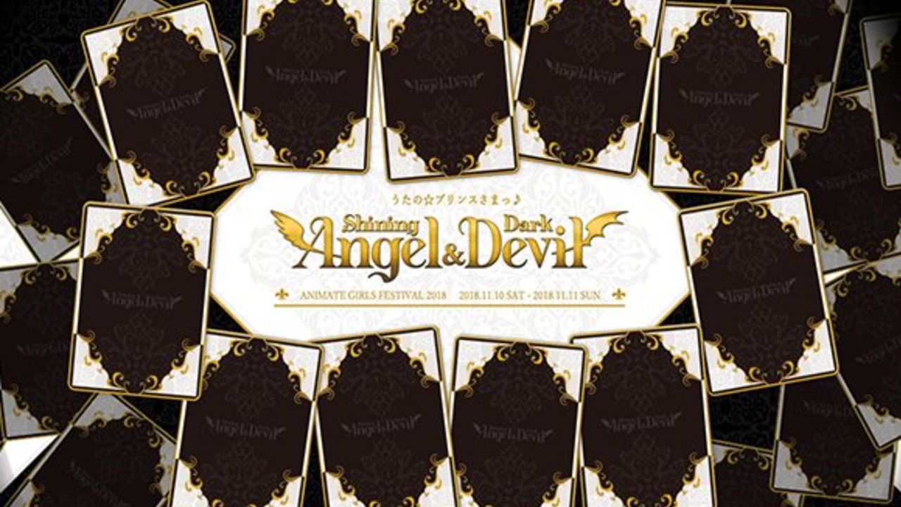 AGF2018『うたプリ』ティザーサイト公開！テーマは「Angel＆Dark Devil」天使と悪魔どちらを選ぶ？