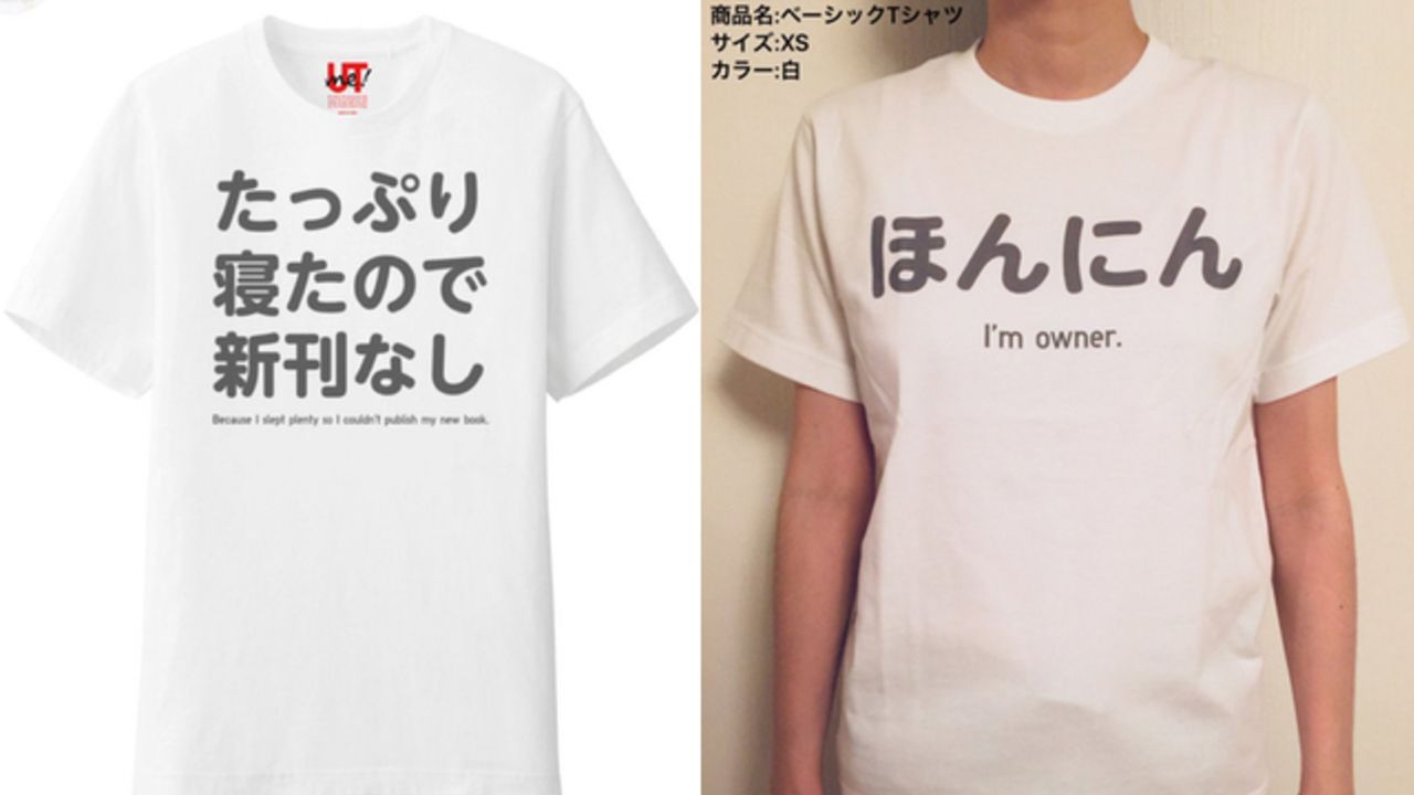 同人イベントで絶対必要なTシャツが登場！「たっぷり寝たので新刊なし」「うりこ」など使える4種がラインナップ