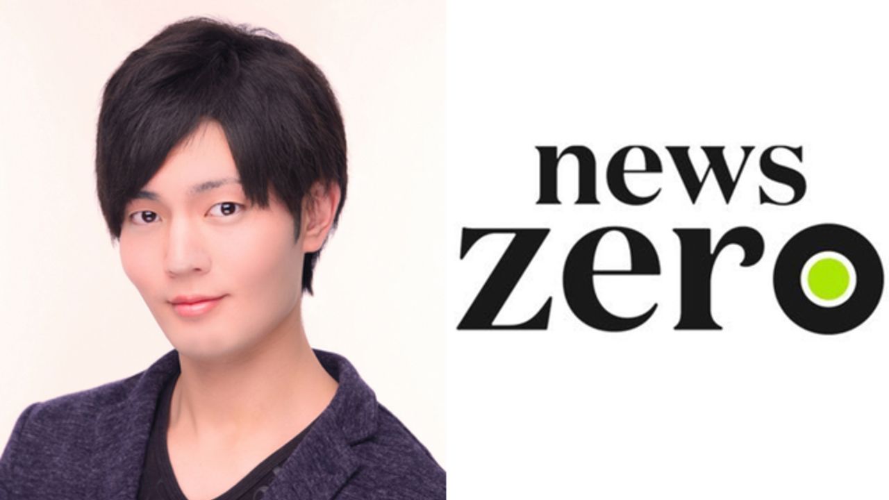 駒田航さんが日テレ「news zero」のナレーションを担当！『あんスタ』椚章臣役、『ヒプマイ』入間銃兎役など