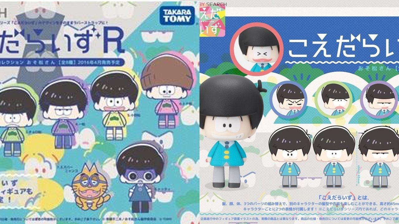 6つ子達こえだに登場！『おそ松さん』こえだらいずフィギュア＆ラバスト発売決定