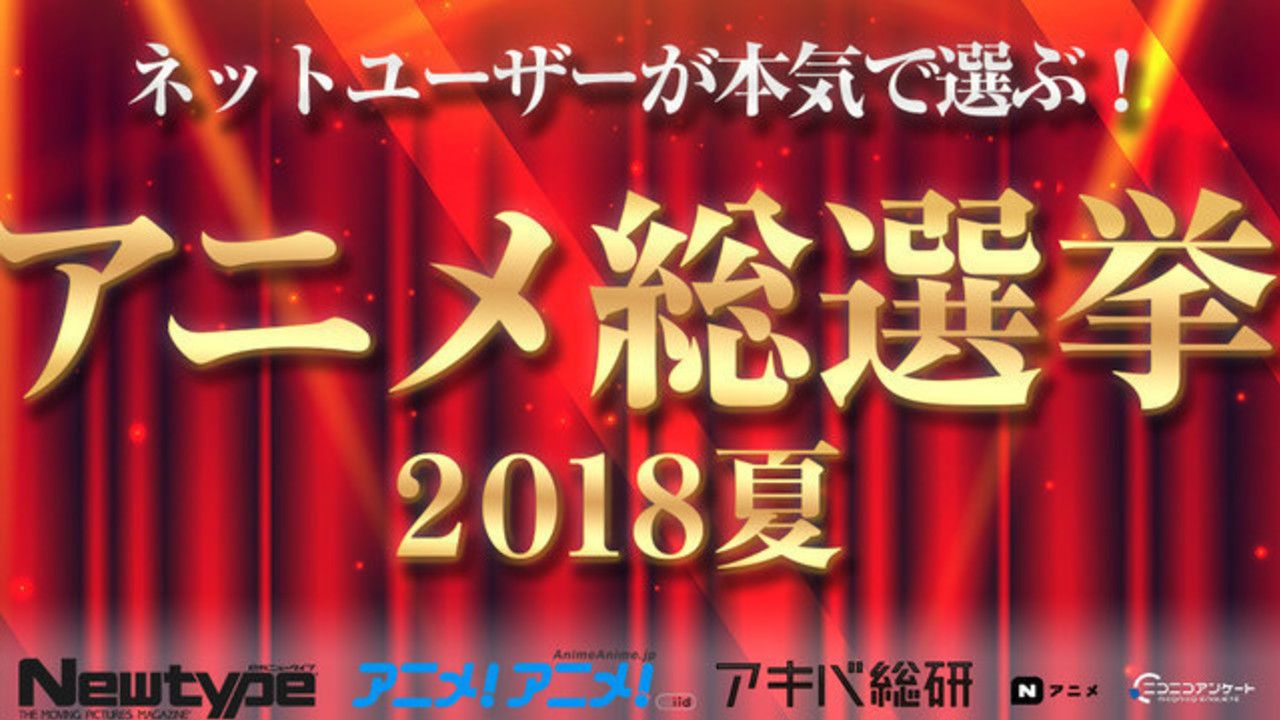 ネットユーザーが本気で選んだ夏アニメランキング発表！人気1位を獲得したのはこの夏最も話題だったあのアニメ！