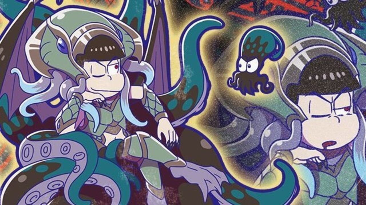 アプリ『へそウォ』ついに「クトゥルフ神話」に手を出す！6つ子たちが異形の神々に大変身！