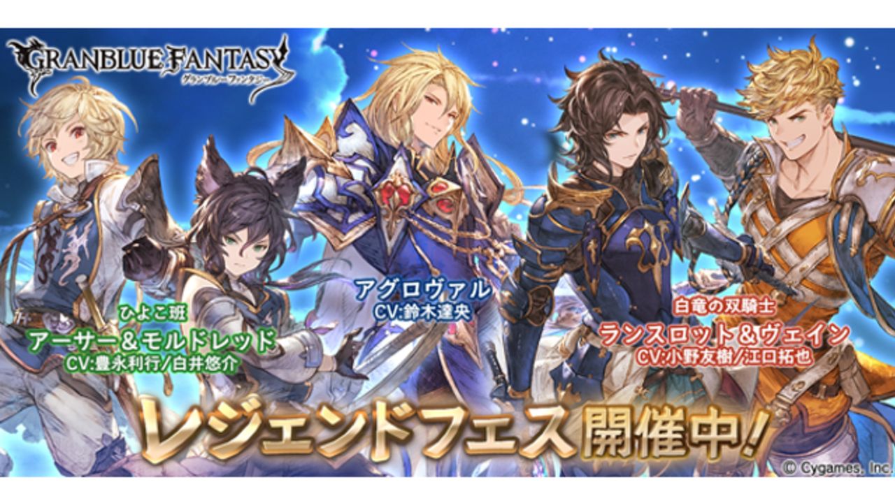 『グラブル』新キャラにパー様の兄・アグロヴァル（CV.鈴木達央さん）が実装！さらに双騎士＆ひよこ班も