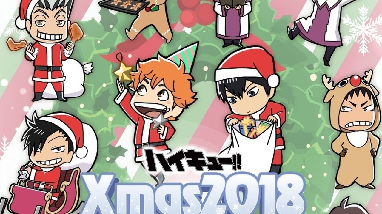 『ハイキュー!! Xmas2018 in J-WORLD』が開催決定！サンタクロースやトナカイに扮したキャラたちが可愛い！