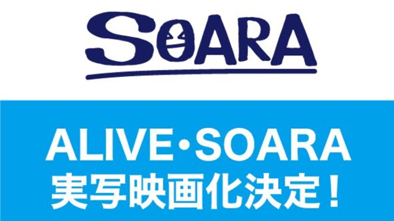 『ツキプロ』SOARA実写映画化＆ALIVE舞台化企画の制作決定！新ユニット始動やツキプロ総合アプリの発表も