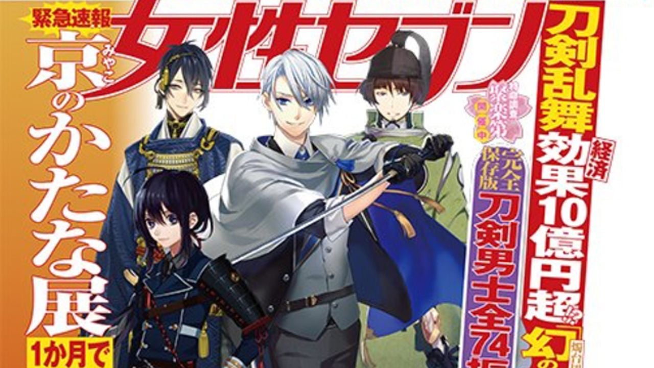 コラじゃない！？『刀剣乱舞』と女性セブンがコラボ！表紙風のピンナップに山姥切長義をセンターに各刀剣男士が登場！