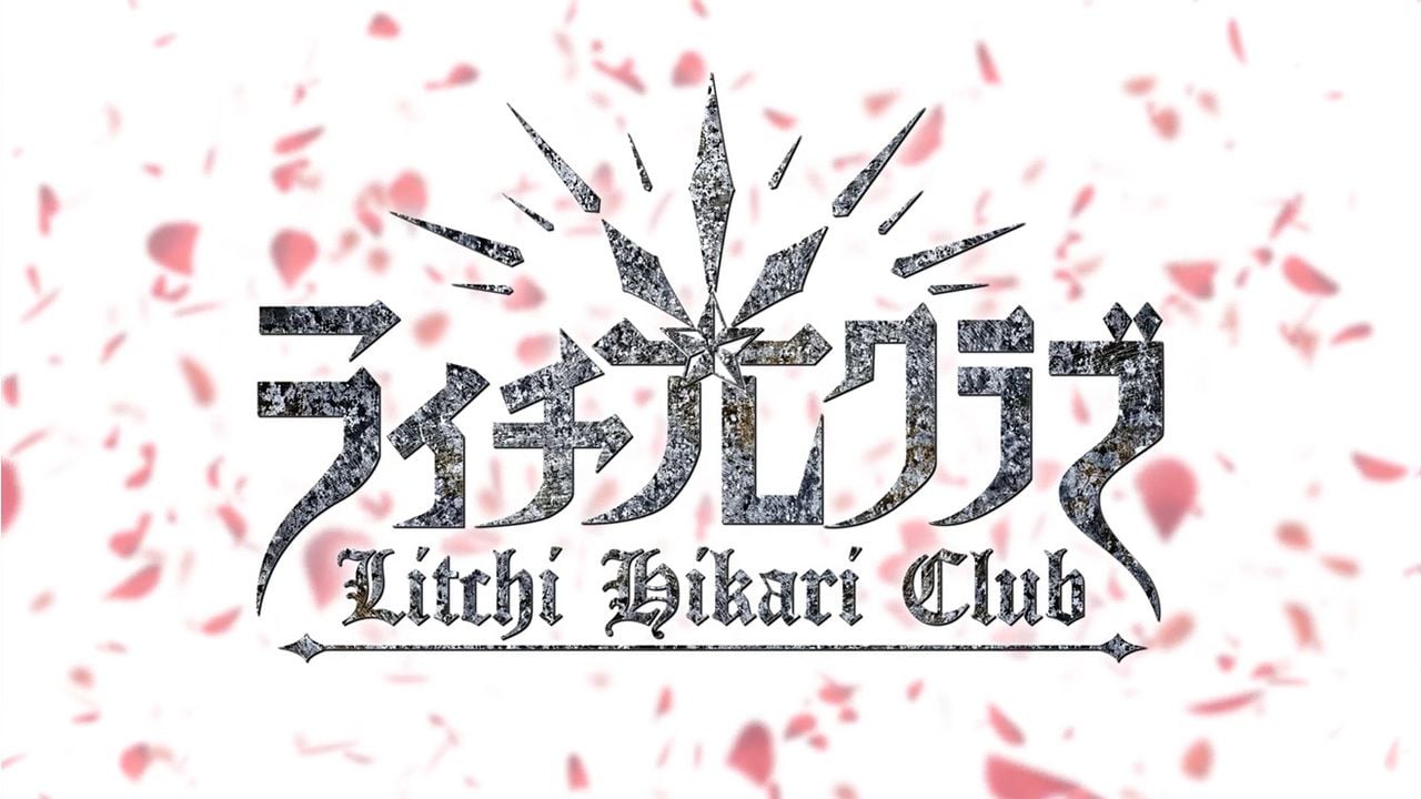 ライチ役の杉田智和さんがナレーション！映画『ライチ☆光クラブ』予告編公開