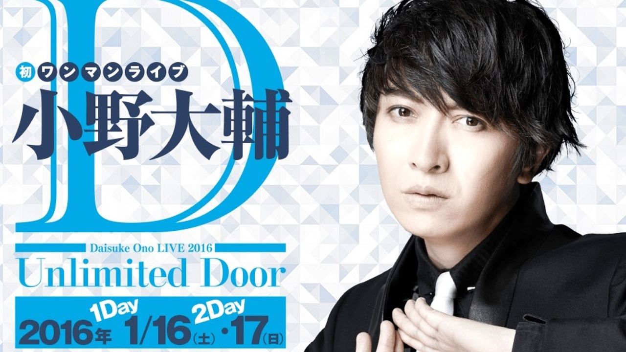 小野大輔さんの武道館ワンマンライブがスカパー！で放送決定！MV特集も放送