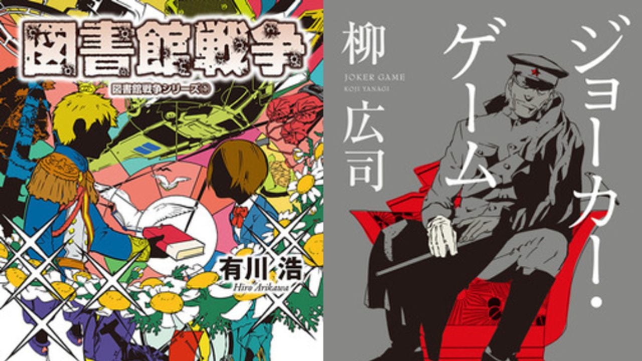 角川文庫の約7000冊が12月2日まで無料読み放題！『図書館戦争』『ジョカゲ』『まるマ』などアニメ化された人気作も