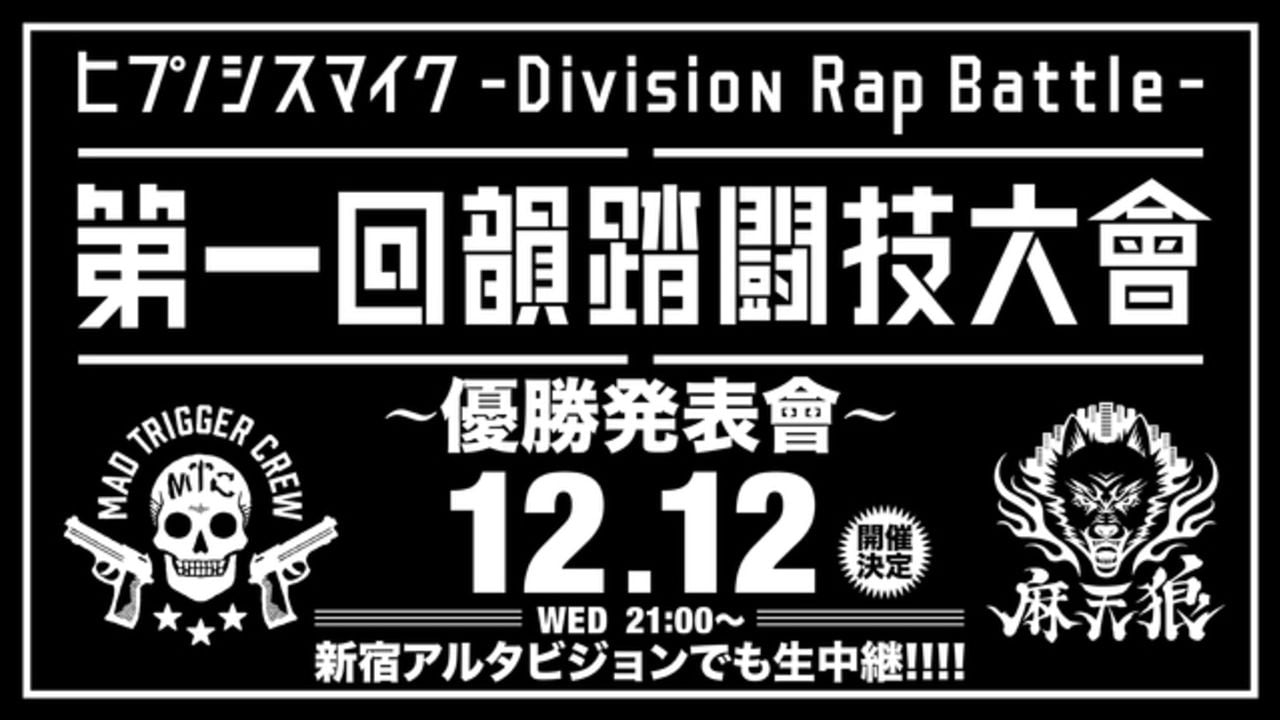 お大事に…『ヒプマイ』ファイナルバトル結果発表に出演予定だったZeebraさんが欠席を発表　