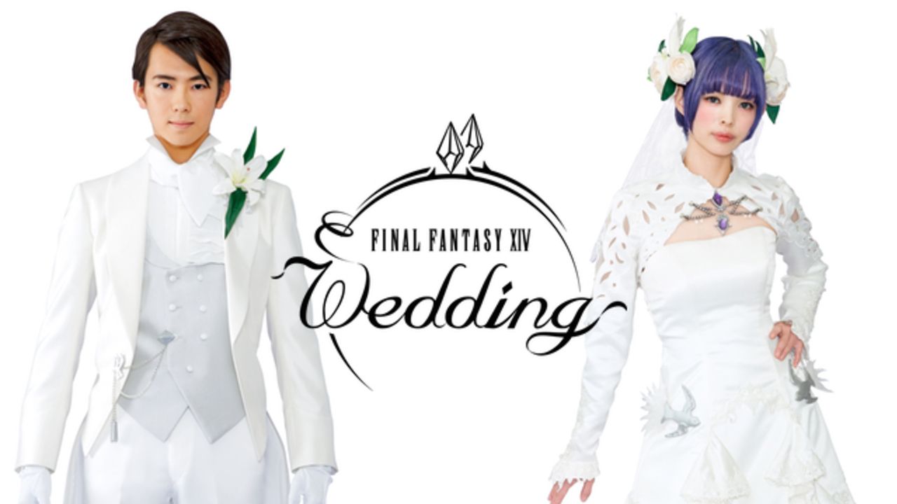 世界初の結婚式「ファイナルファンタジーXIV ウエディング」プラン誕生！ 開発・運営チーム監修の衣装や演出が特別な日を祝福