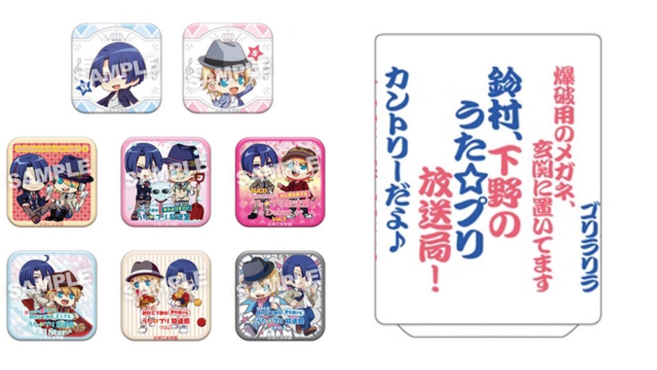 『うた☆プリ放送局』イベントで販売されるクッズが登場！描き下ろしイラストを使用した缶バッジや名言湯のみなどを販売