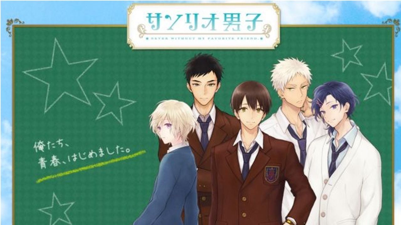 サンリオキャラクターが大好きな男子高校生『サンリオ男子』の公式サイトがオープン！