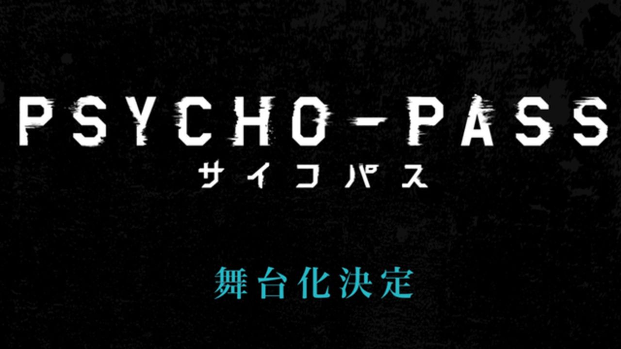 『PSYCHO-PASS』鈴木拡樹さん主演で今年4月に舞台化決定！完全オリジナルのスピンオフ、オリジナルキャラが登場