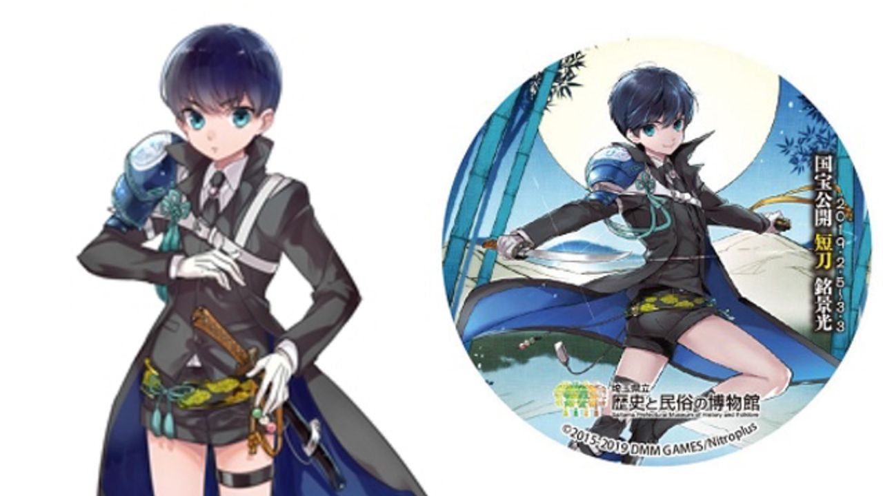 国宝公開！『刀剣乱舞』ｘ「埼玉県立歴史と民俗の博物館」謙信景光の等身大パネル＆描き下ろしイラスト展示決定！