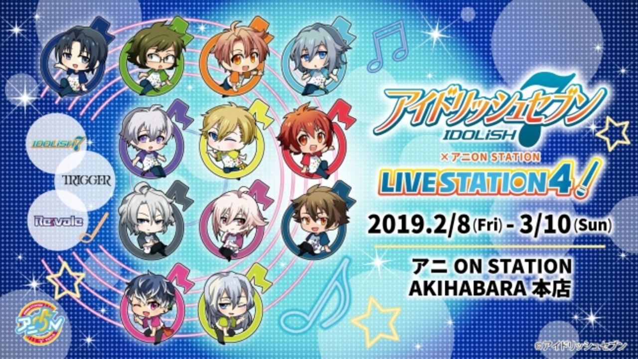 『アイナナ』楽曲で盛り上がるイベントが2月より開催！描きおこしミニキャラを使用したグッズやプレゼントも！