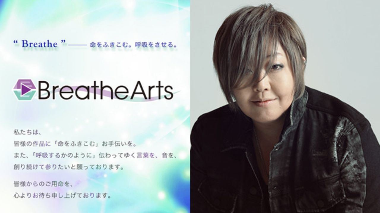 緒方恵美さんが声優・アーティストのマネージメントや音楽・音響制作などを行う新会社「Breathe Arts」を設立！