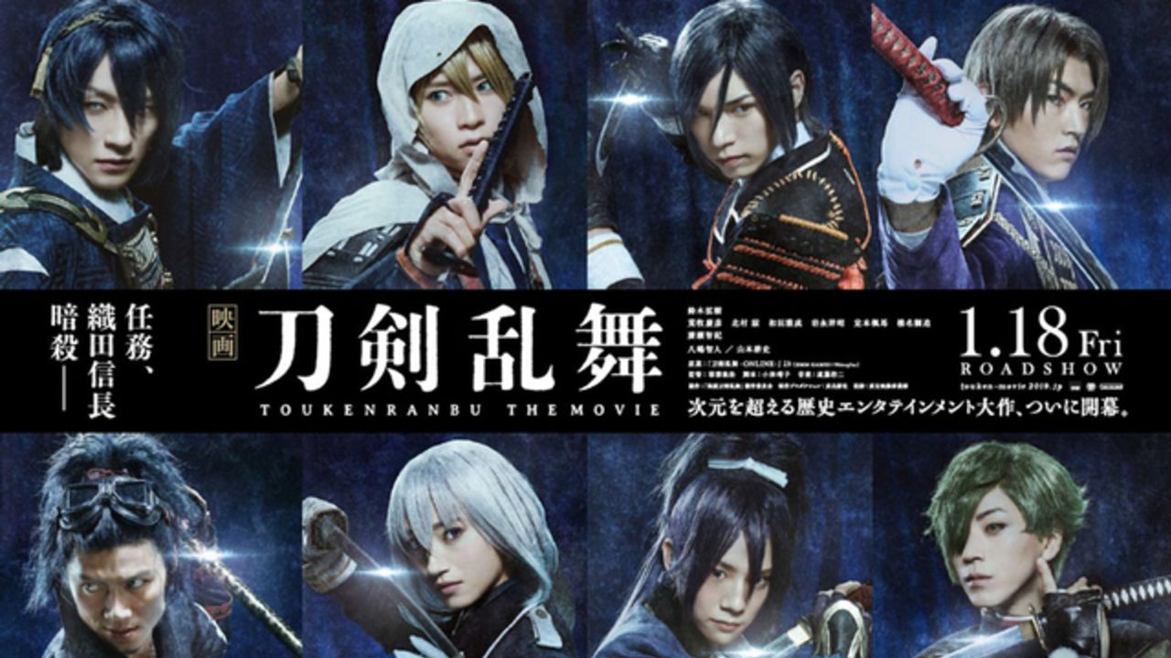 全国100館以上で『映画刀剣乱舞』応援上映決定！耶雲哉治監督から裏話も「全国の劇場からの要望が後押しになった」