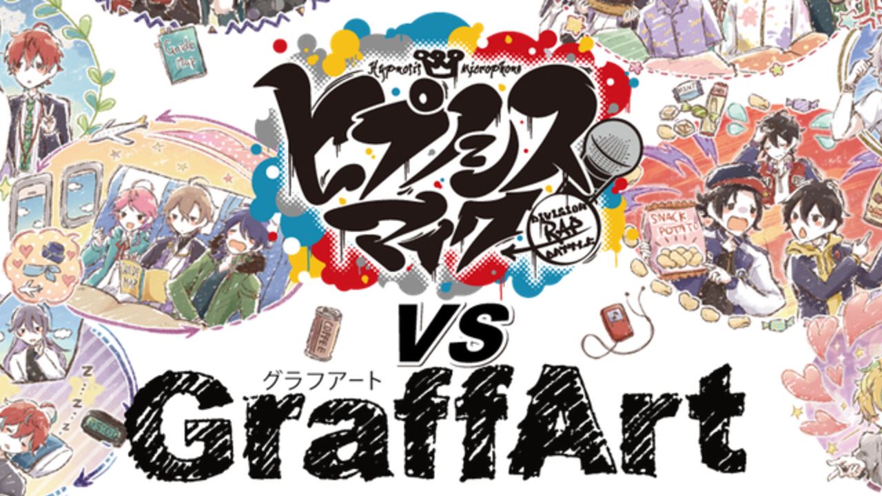 『ヒプマイ』ｘ「GraffArt」遠征をテーマに全国のショップをリレーする大型企画スタート！ご当地限定グッズも