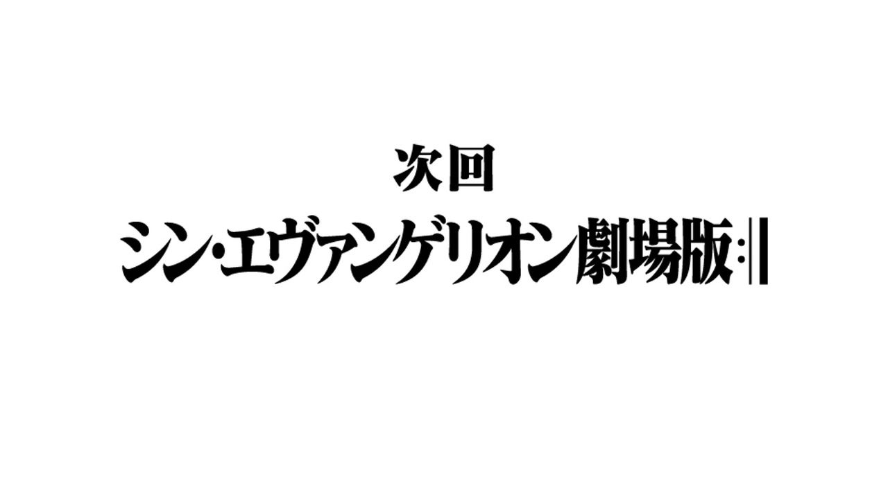 『シン・エヴァンゲリオン劇場版』の違法動画が公開。カラー「事実ではございません」