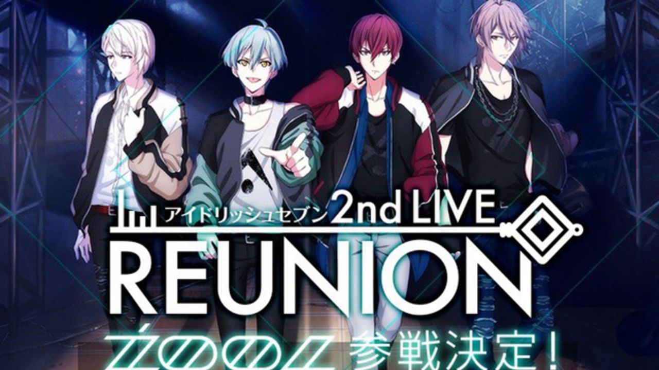 どんな演出になるの！？『アイナナ』2ndLIVE「REUNION」にŹOOĻ参戦決定！出演者は3グループとあわせ総勢16名に