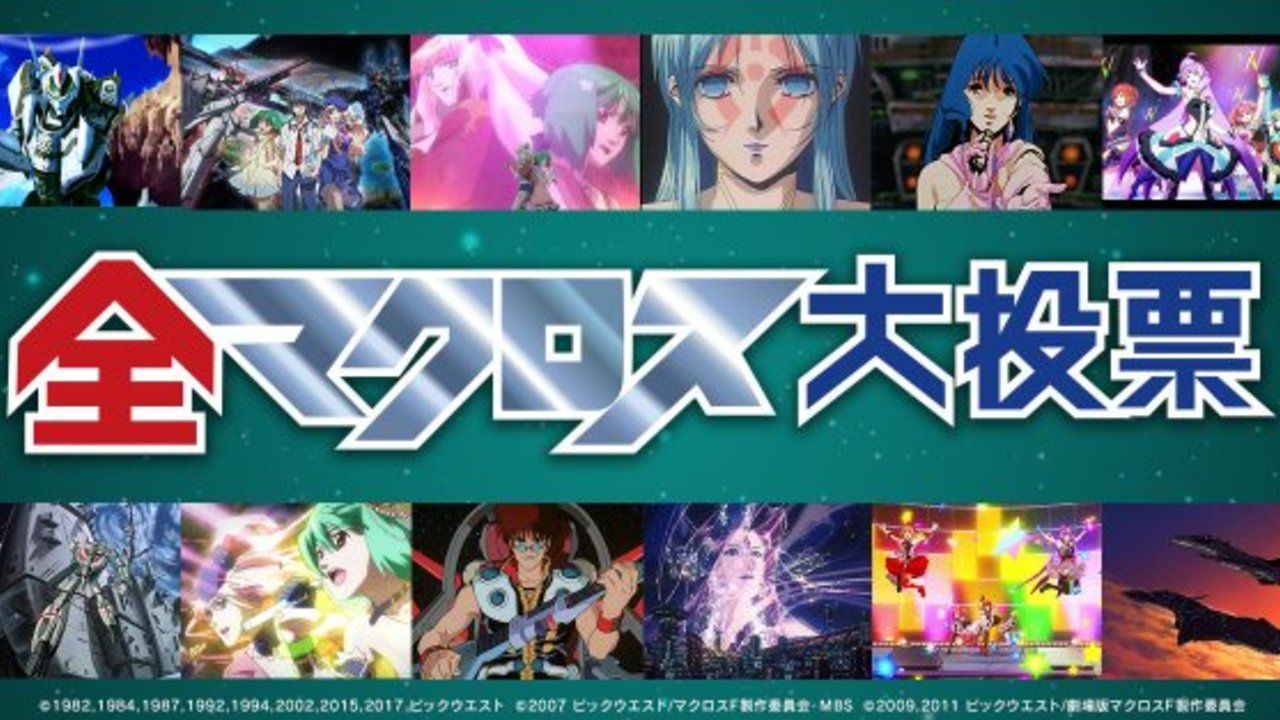 一番好きな『マクロス』キャラ・歌は？NHKにて「全マクロス大投票」スタート！＆「マクロスヒストリア」放送決定