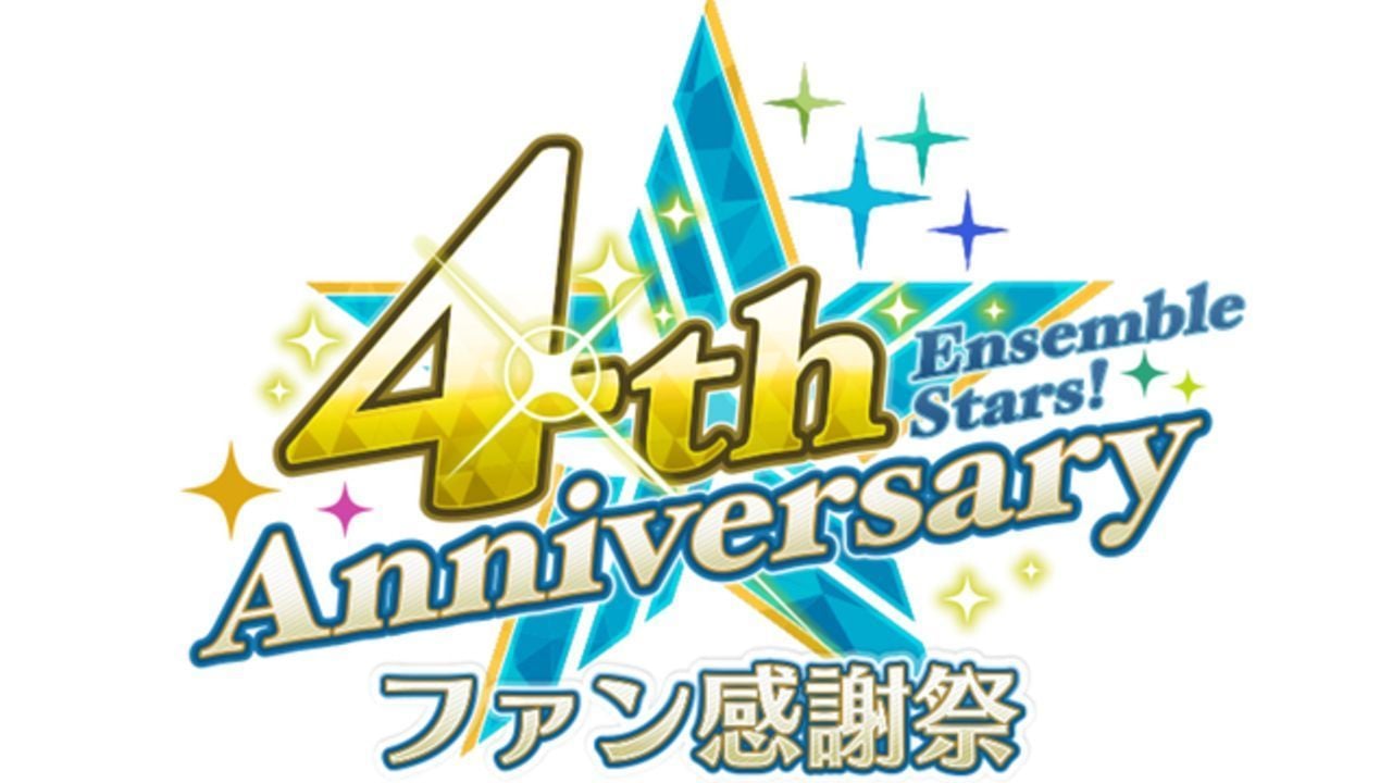 『あんスタ』4周年を記念したファン感謝祭のライビュ開催＆追加キャスト発表！新たに石川界人さん、中島ヨシキさんら出演