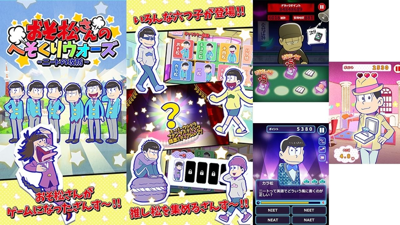 『おそ松さん』のスマホ向けゲームとブラウザゲーム登場！第一弾は〜ニートの攻防〜