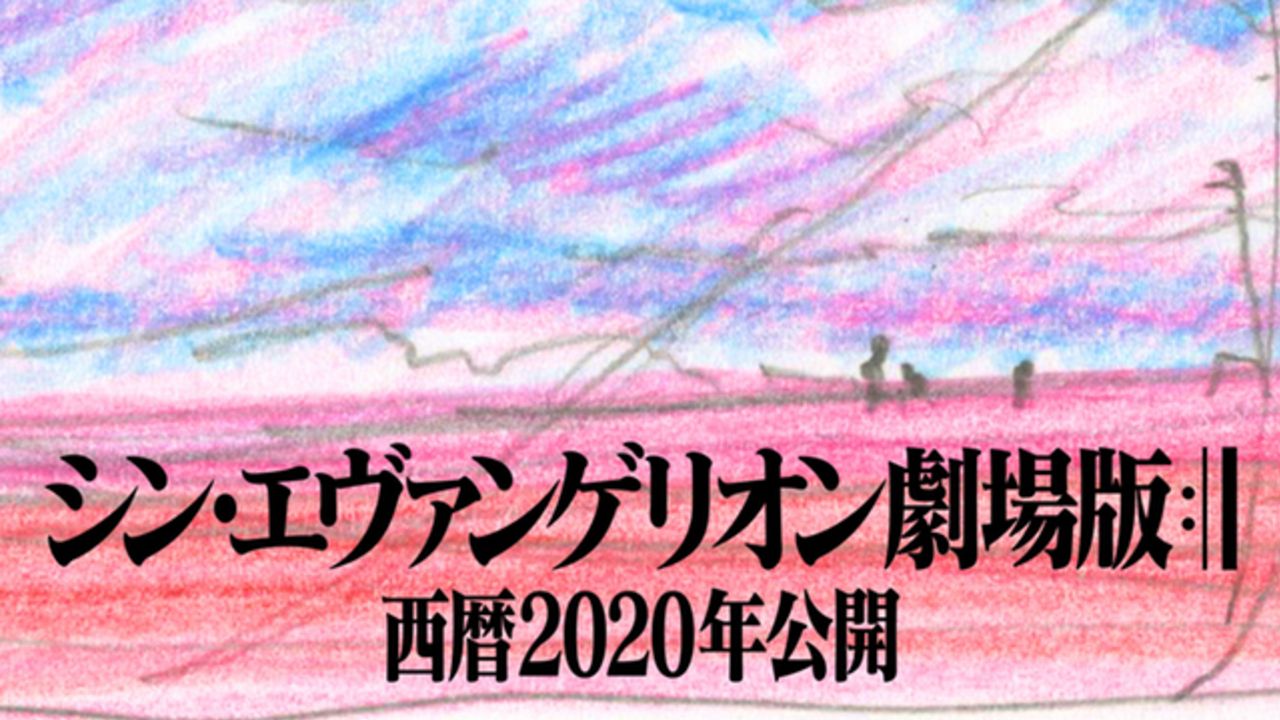 『シン・エヴァンゲリオン劇場版』のアフレコがついにスタート！ファンからは「ちゃんと動いてる」「安心した」